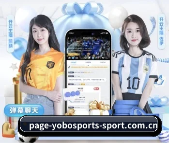 了解YOBO体育的独特优势 - 体育资讯内容服务