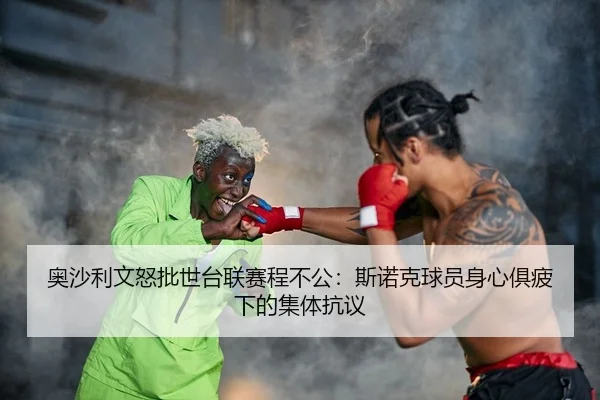 ao-sha-li-wen-nu-pi-shi-tai-lian-sai-cheng-bu-gong-si-nuo-ke-qiu-yuan-shen-xin-ju-pi-xia-de-ji-ti-kang-yi-2-373.jpg